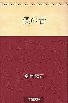 【中古】 門 コミック版/ホーム社（千代田区）/夏目漱石 門 (ホーム社 MANGA BUNGOシリーズ) (ホーム社漫画文庫) | 井上